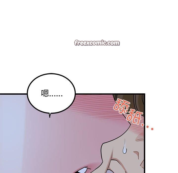 发小碰不得第58話