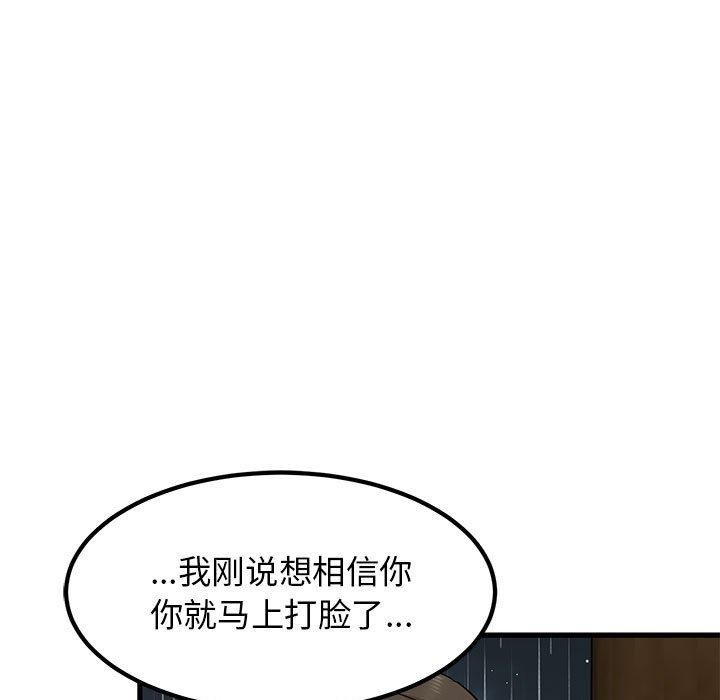 发小碰不得第58話