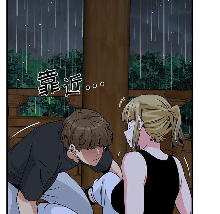 发小碰不得第58話