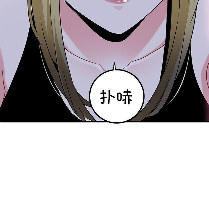 发小碰不得第58話