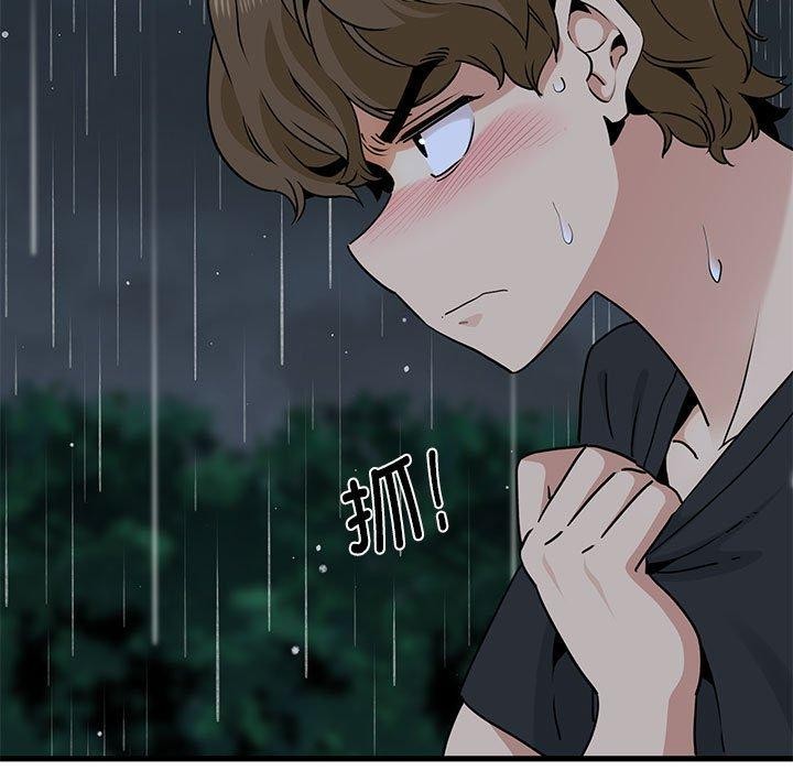 发小碰不得第58話