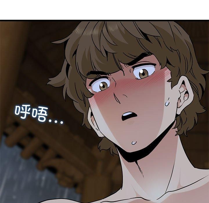 发小碰不得第58話