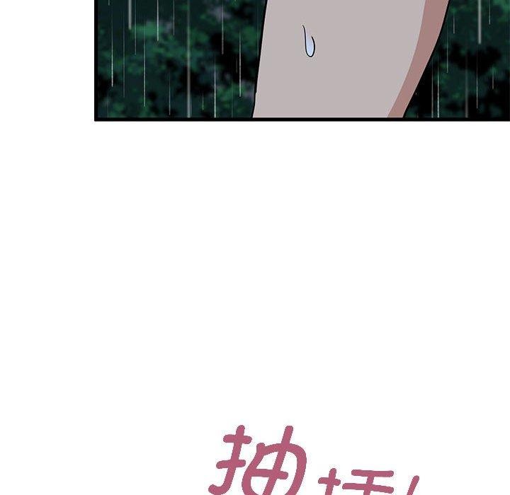 发小碰不得第58話