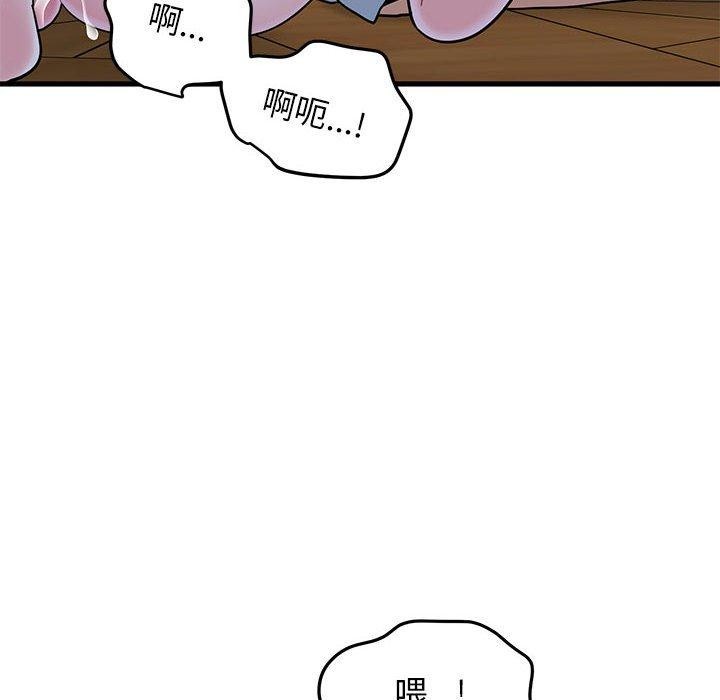 发小碰不得第58話