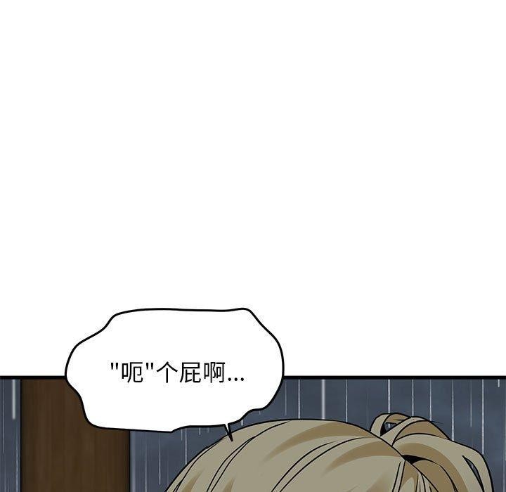 发小碰不得第58話
