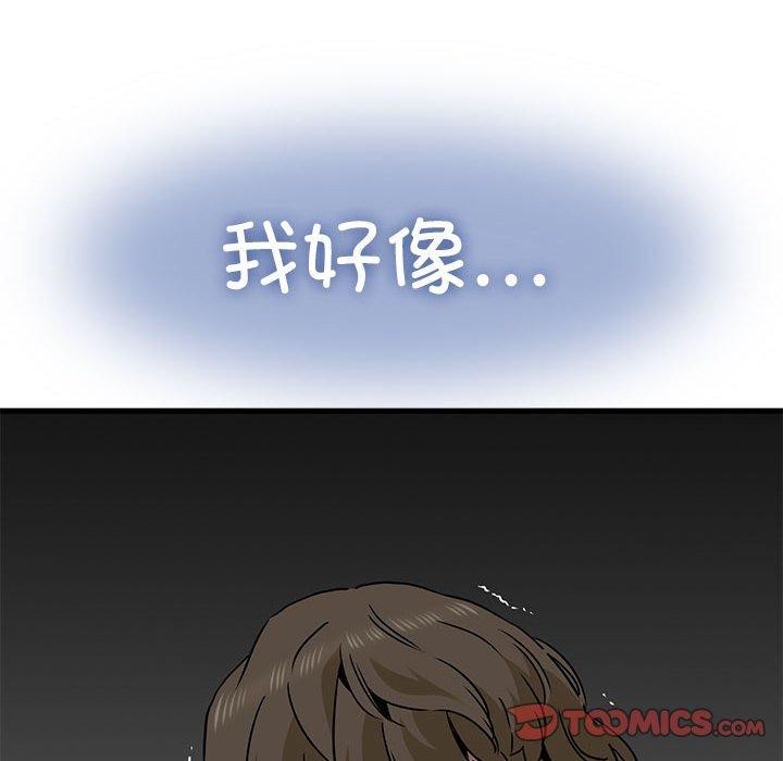 发小碰不得第58話