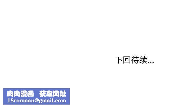 发小碰不得第58話