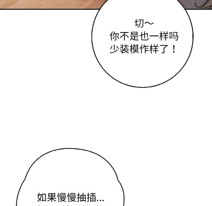 星爱别墅第21話