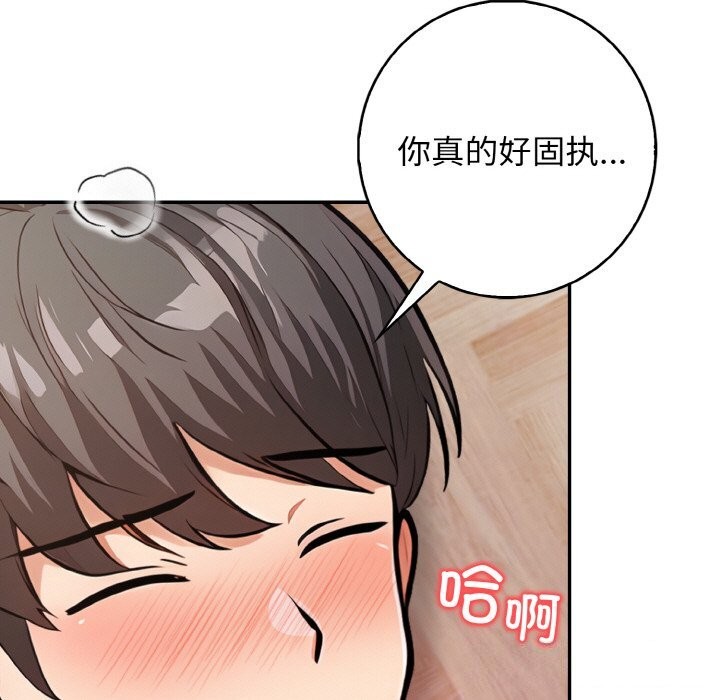 星爱别墅第21話