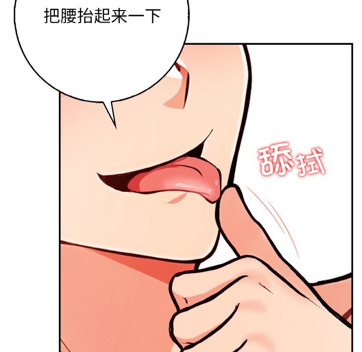 星爱别墅第21話