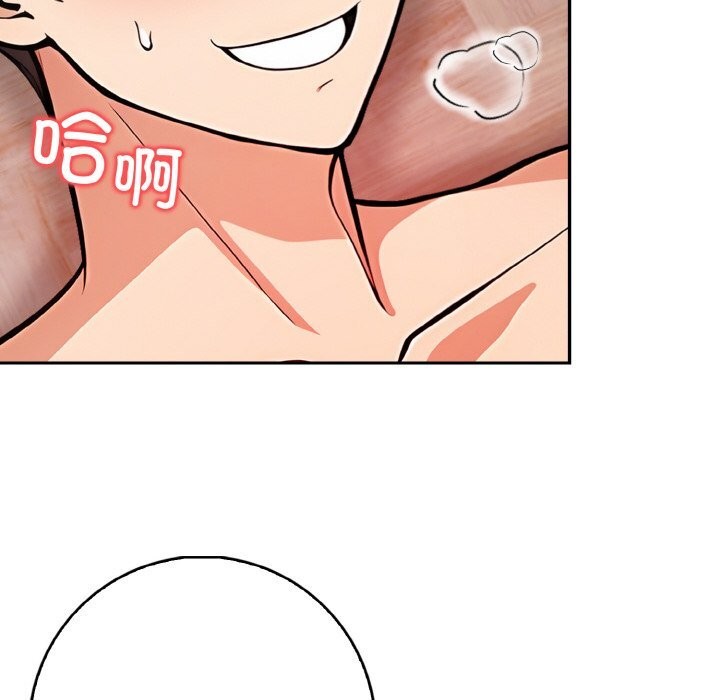 星爱别墅第21話