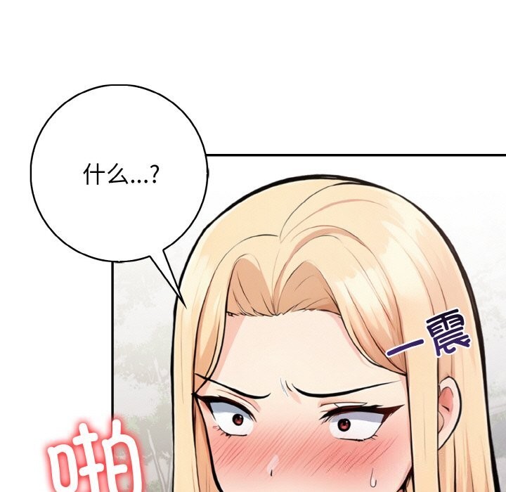 星爱别墅第21話