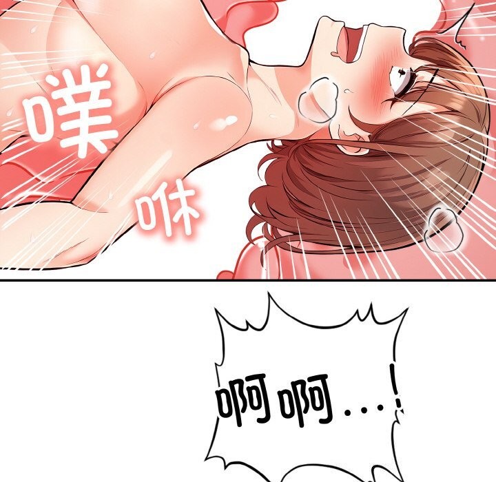 星爱别墅第21話