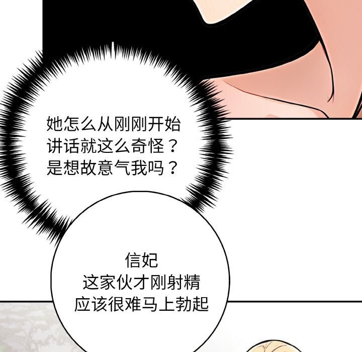 星爱别墅第21話