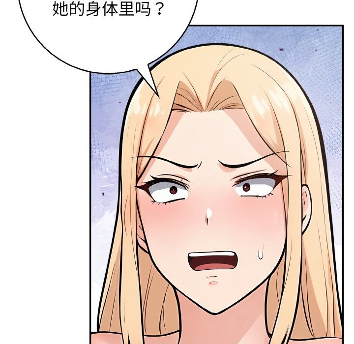 星爱别墅第21話