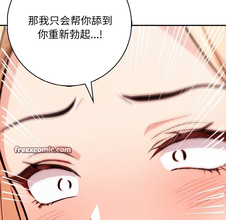 星爱别墅第21話