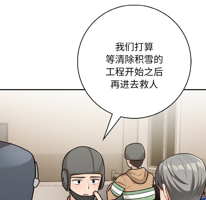 星爱别墅第21話