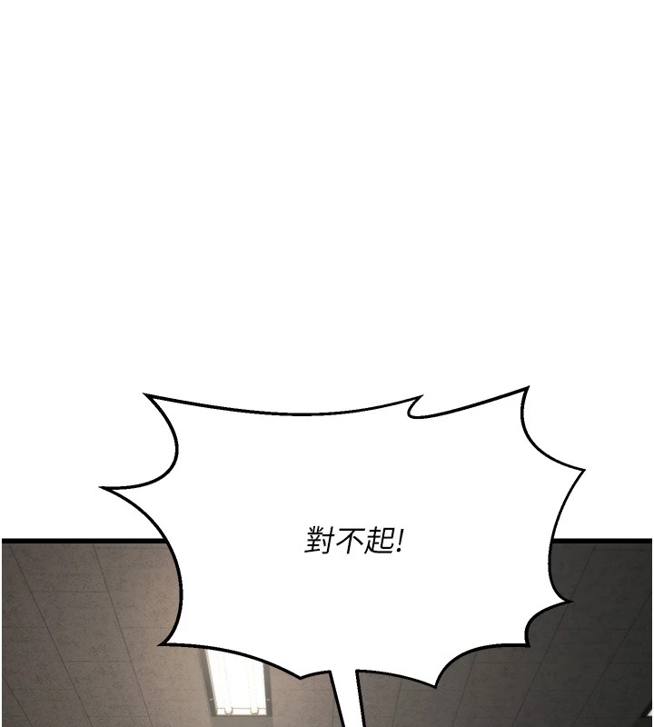 公务员的桃色副业第1話-機車上司的另一面