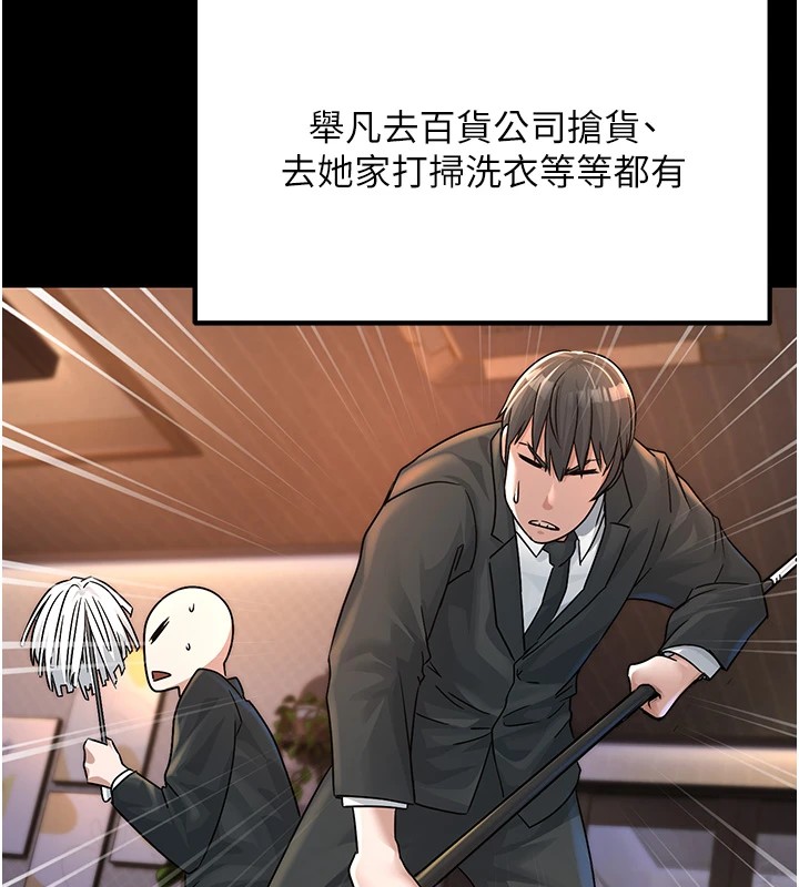 公務員的桃色副業第1話-機車上司的另一面