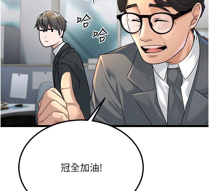 公务员的桃色副业第1話-機車上司的另一面