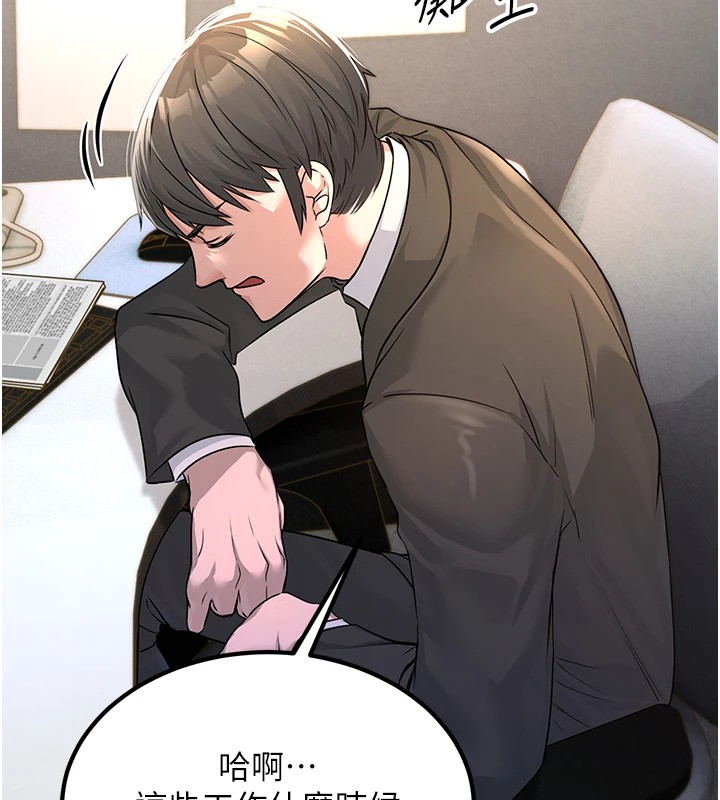 公務員的桃色副業第1話-機車上司的另一面