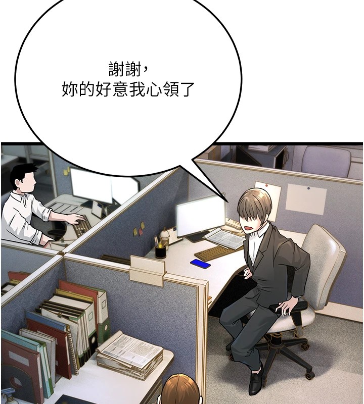 公務員的桃色副業第1話-機車上司的另一面