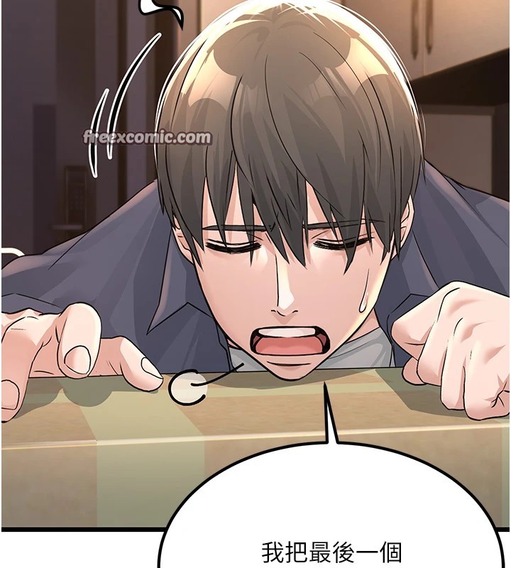 公務員的桃色副業第1話-機車上司的另一面