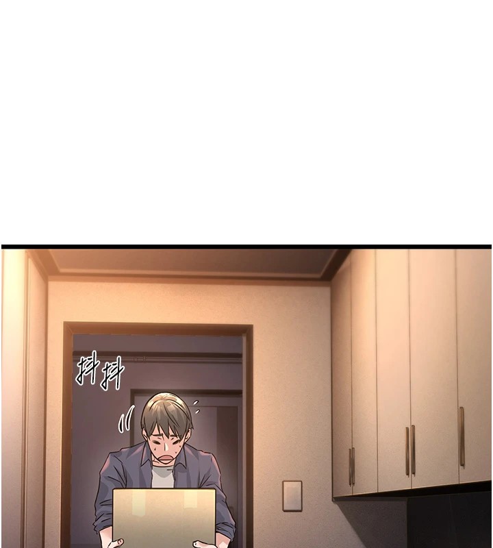 公務員的桃色副業第1話-機車上司的另一面