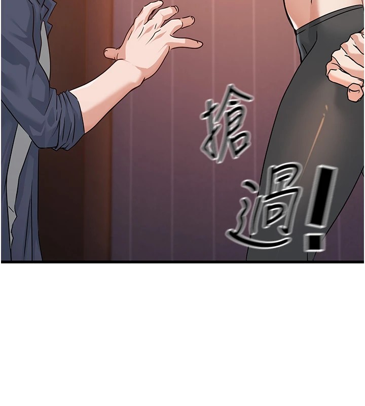 公务员的桃色副业第1話-機車上司的另一面