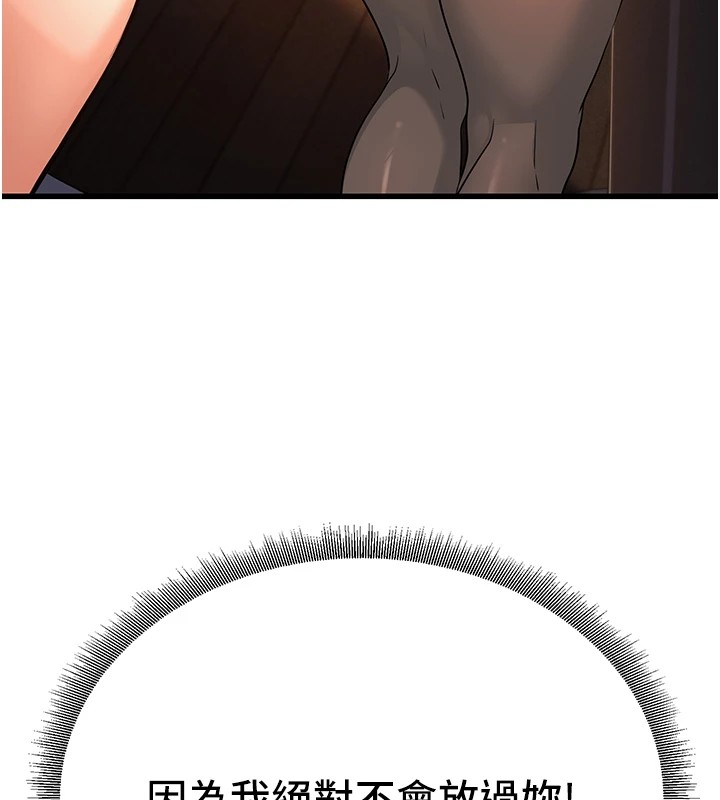 公務員的桃色副業第1話-機車上司的另一面