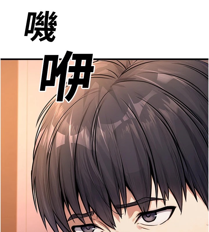 公务员的桃色副业第1話-機車上司的另一面