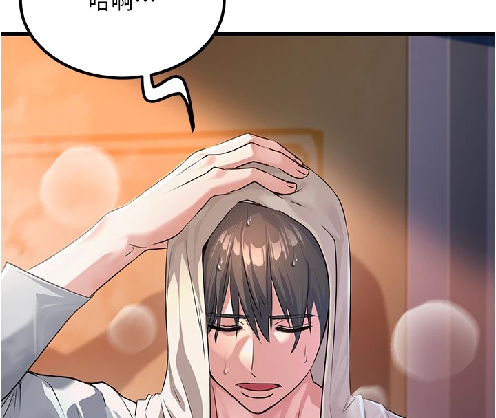 公務員的桃色副業第1話-機車上司的另一面