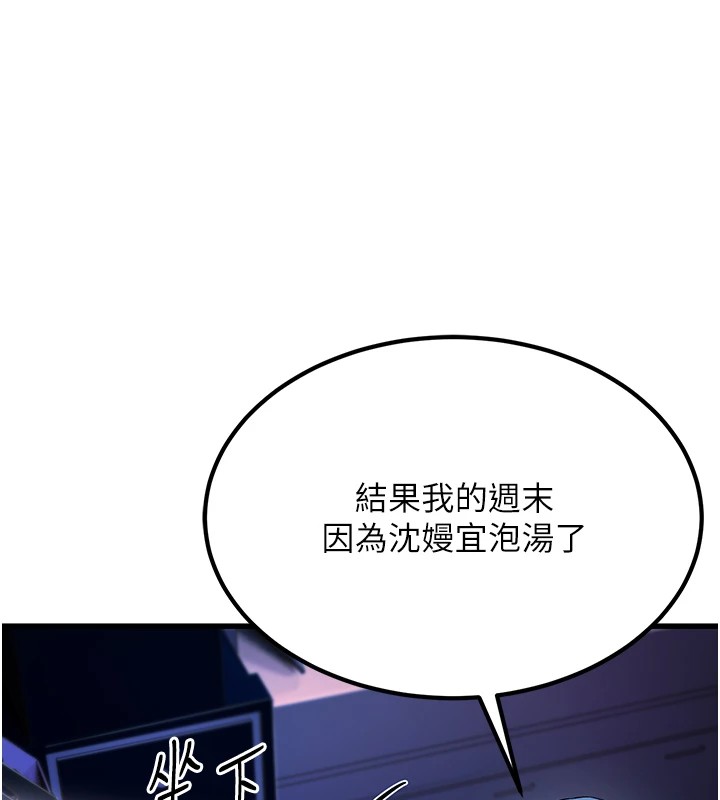 公務員的桃色副業第1話-機車上司的另一面