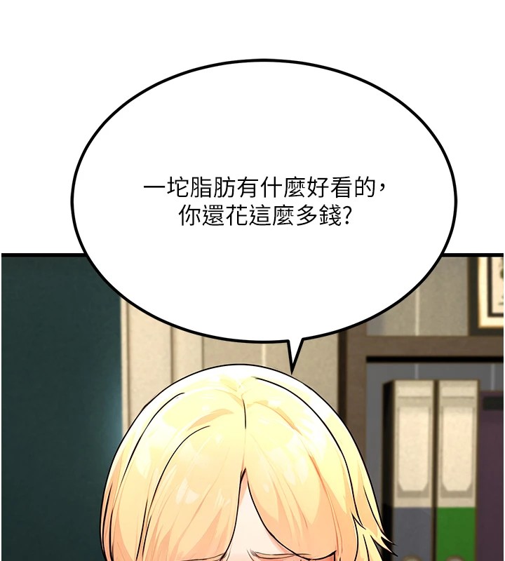 公务员的桃色副业第1話-機車上司的另一面