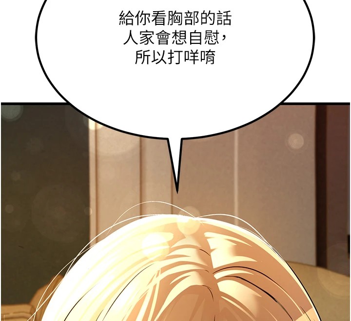公务员的桃色副业第1話-機車上司的另一面