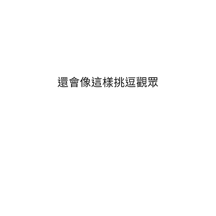 公务员的桃色副业第1話-機車上司的另一面