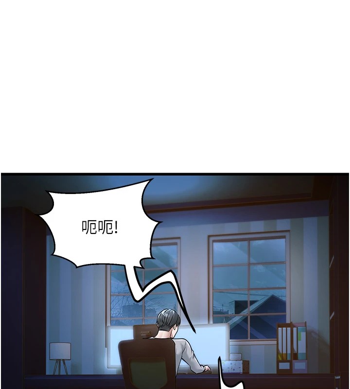 公务员的桃色副业第1話-機車上司的另一面