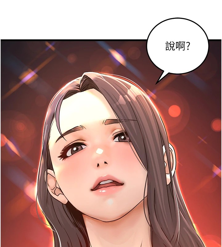 公务员的桃色副业第1話-機車上司的另一面