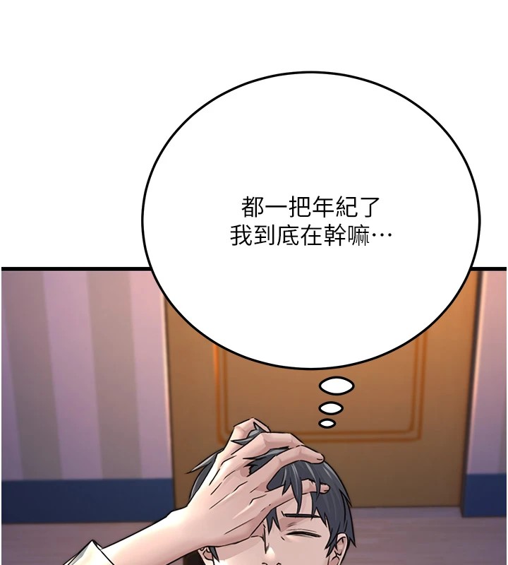 公务员的桃色副业第1話-機車上司的另一面