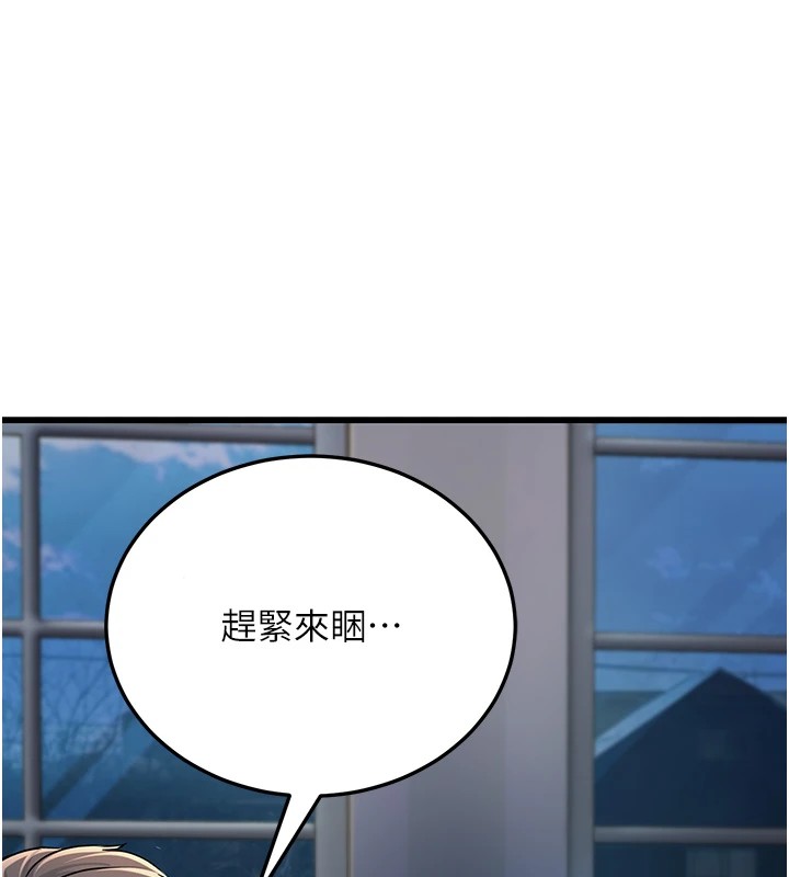 公务员的桃色副业第1話-機車上司的另一面