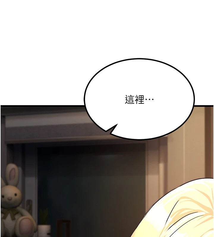 公务员的桃色副业第1話-機車上司的另一面