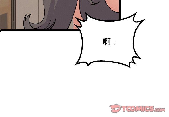 犬神的游戏第9話