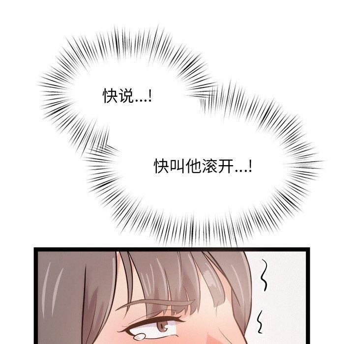 犬神的遊戲第9話