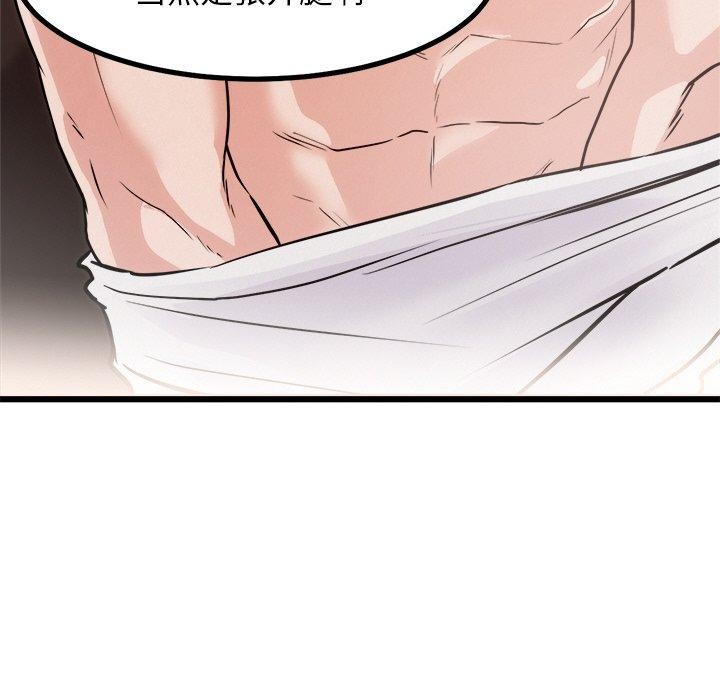 犬神的游戏第9話