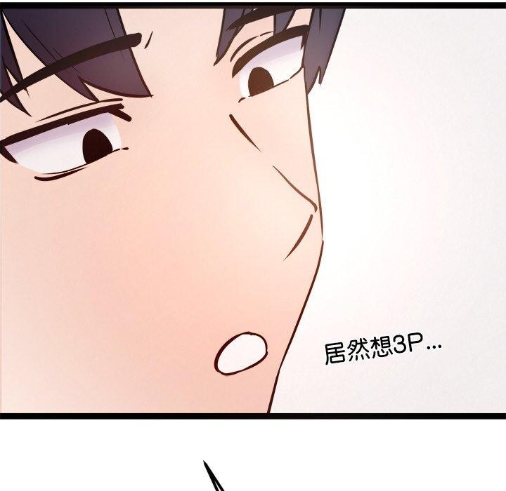 犬神的遊戲第9話