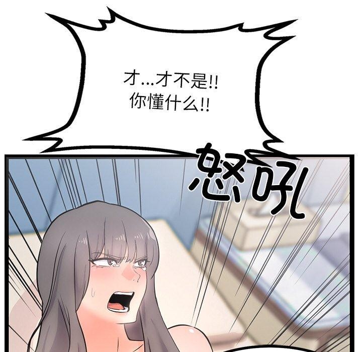 犬神的遊戲第9話