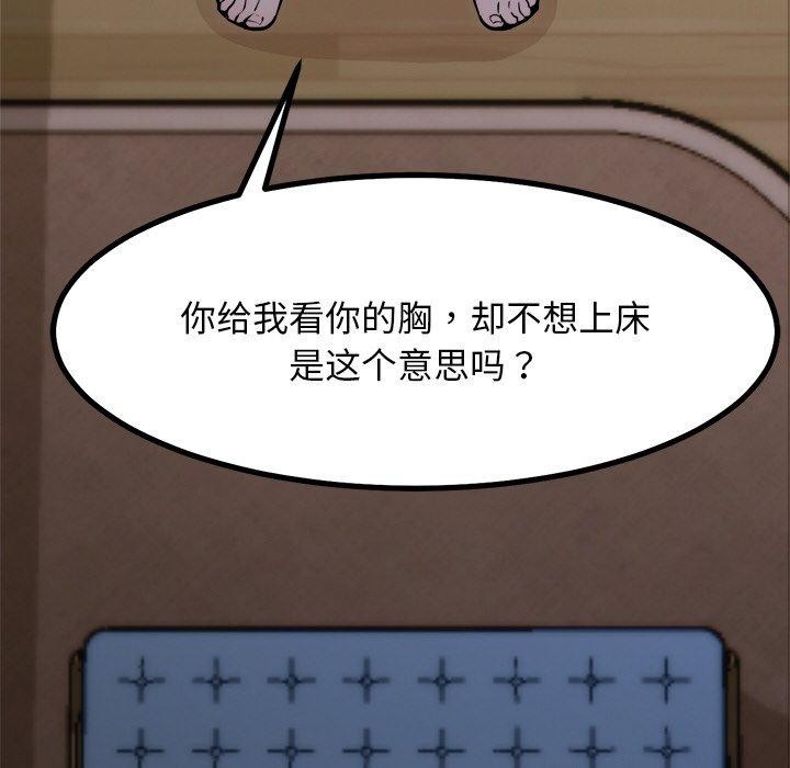 犬神的游戏第9話