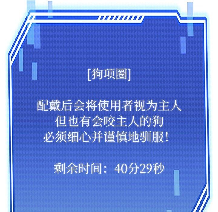 犬神的遊戲第9話