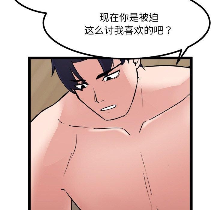 犬神的游戏第9話