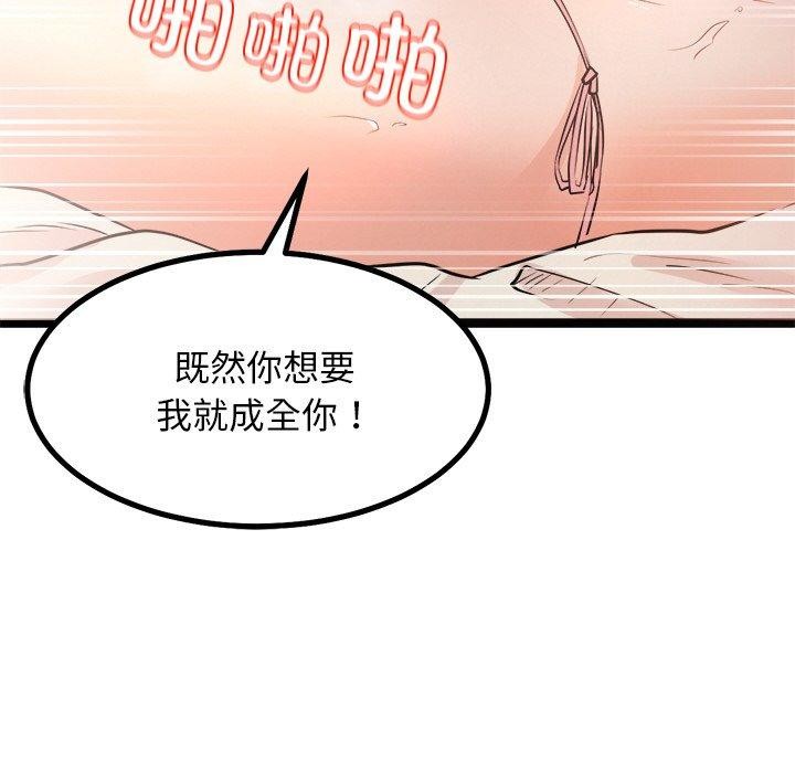 犬神的游戏第9話